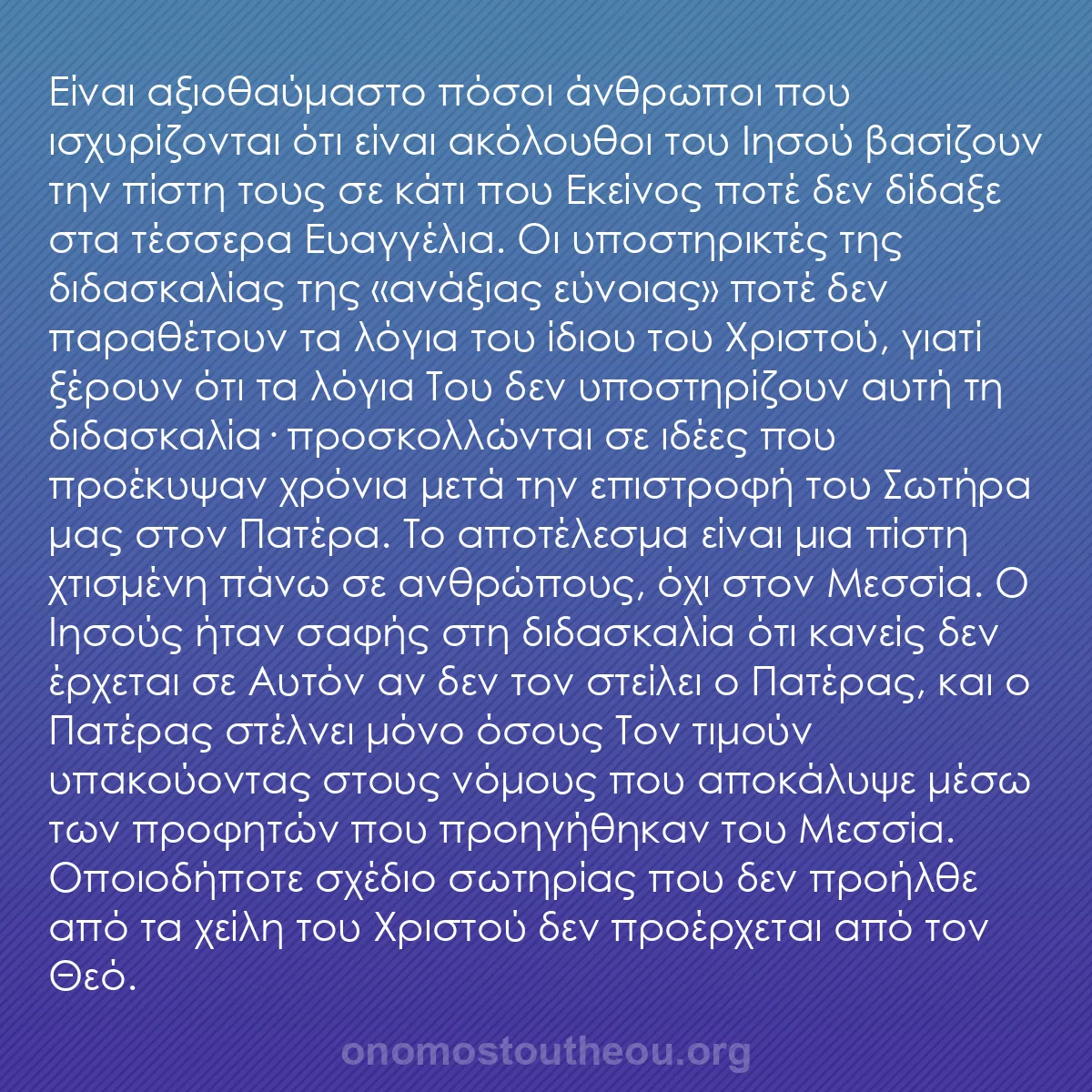 b0047 - Ποστ για τον Νόμο του Θεού: Είναι αξιοθαύμαστο πόσοι άνθρωποι που ισχυρίζονται ότι είναι...