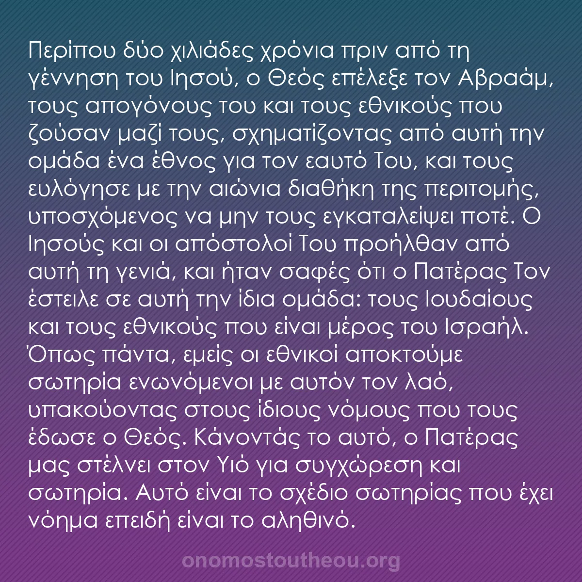 b0394 - Ποστ για τον Νόμο του Θεού: Περίπου δύο χιλιάδες χρόνια πριν από τη γέννηση του Ιησού, ο...